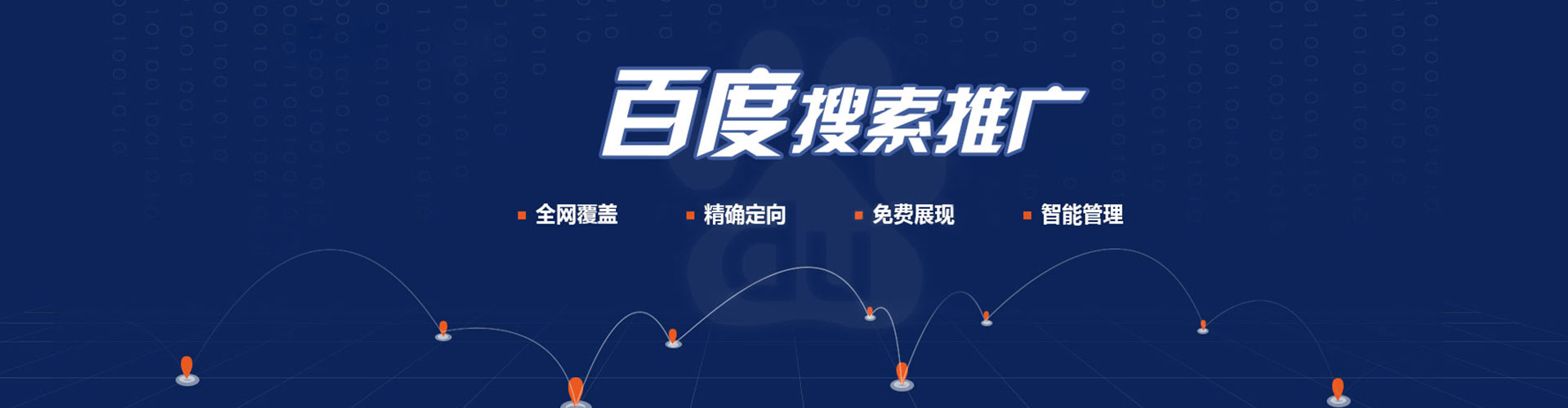 灞桥信息流推广
